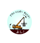 Mobile safety TBM Vol. 1/4 (Japanese)（個別スタンプ：15）