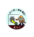 Mobile safety TBM Vol. 1/4 (Japanese)（個別スタンプ：20）