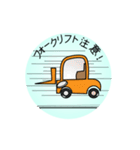 Mobile safety TBM Vol. 1/4 (Japanese)（個別スタンプ：22）