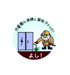 Mobile safety TBM Vol. 3/4 (Japanese)（個別スタンプ：1）