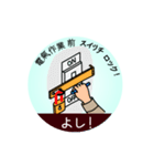 Mobile safety TBM Vol. 3/4 (Japanese)（個別スタンプ：4）