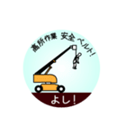 Mobile safety TBM Vol. 3/4 (Japanese)（個別スタンプ：6）