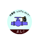 Mobile safety TBM Vol. 3/4 (Japanese)（個別スタンプ：7）