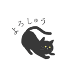 くろねこの黒（個別スタンプ：9）