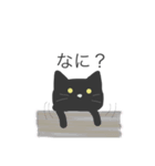 くろねこの黒（個別スタンプ：13）