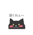 くろねこの黒（個別スタンプ：18）