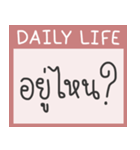 daily LIFE | ep.1（個別スタンプ：4）