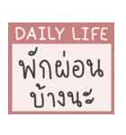 daily LIFE | ep.1（個別スタンプ：16）