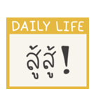 daily LIFE | ep.1（個別スタンプ：23）