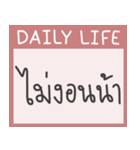 daily LIFE | ep.1（個別スタンプ：27）