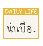 daily LIFE | ep.1（個別スタンプ：33）