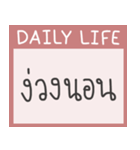 daily LIFE | ep.1（個別スタンプ：38）