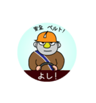 Mobile safety TBM Vol. 2/4 (Japanese)（個別スタンプ：1）