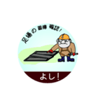 Mobile safety TBM Vol. 2/4 (Japanese)（個別スタンプ：11）