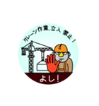 Mobile safety TBM Vol. 2/4 (Japanese)（個別スタンプ：13）