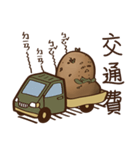 A Potato 3 : PAY（個別スタンプ：8）