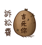 A Potato 3 : PAY（個別スタンプ：26）