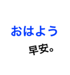 Multinational daily greetings（個別スタンプ：14）