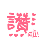 like Pink Language（個別スタンプ：1）