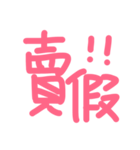 like Pink Language（個別スタンプ：4）