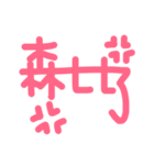 like Pink Language（個別スタンプ：6）