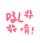 like Pink Language（個別スタンプ：9）