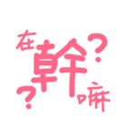 like Pink Language（個別スタンプ：14）