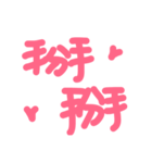 like Pink Language（個別スタンプ：15）