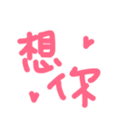 like Pink Language（個別スタンプ：17）