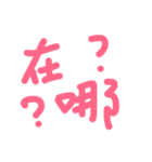 like Pink Language（個別スタンプ：21）