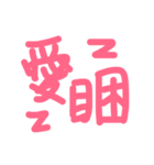 like Pink Language（個別スタンプ：26）