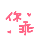 like Pink Language（個別スタンプ：37）