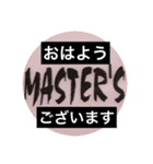 マスターズの愉快な仲間達2（個別スタンプ：15）