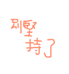 lazy conversation Chinese（個別スタンプ：12）