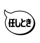 吹き出シンプルやで(関西弁)（個別スタンプ：2）