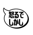 吹き出シンプルやで(関西弁)（個別スタンプ：9）