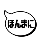 吹き出シンプルやで(関西弁)（個別スタンプ：13）