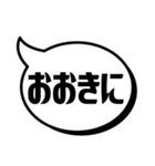 吹き出シンプルやで(関西弁)（個別スタンプ：15）