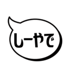 吹き出シンプルやで(関西弁)（個別スタンプ：20）