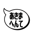 吹き出シンプルやで(関西弁)（個別スタンプ：38）