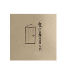 日常生活の何気ない一言（個別スタンプ：14）