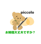動くオーケストラ 吹奏楽ピッコロ2（個別スタンプ：4）