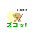 動くオーケストラ 吹奏楽ピッコロ2（個別スタンプ：14）
