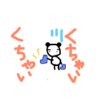 It panda（個別スタンプ：12）