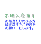 経理総務のお仕事スタンプ！パート2（個別スタンプ：4）