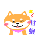 Sweet shiba（個別スタンプ：9）