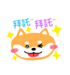 Sweet shiba（個別スタンプ：10）