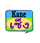 His name is Kane.（個別スタンプ：25）