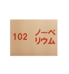 元素記号スタンプ〔原子番号101～118〕（個別スタンプ：4）