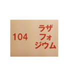 元素記号スタンプ〔原子番号101～118〕（個別スタンプ：8）
